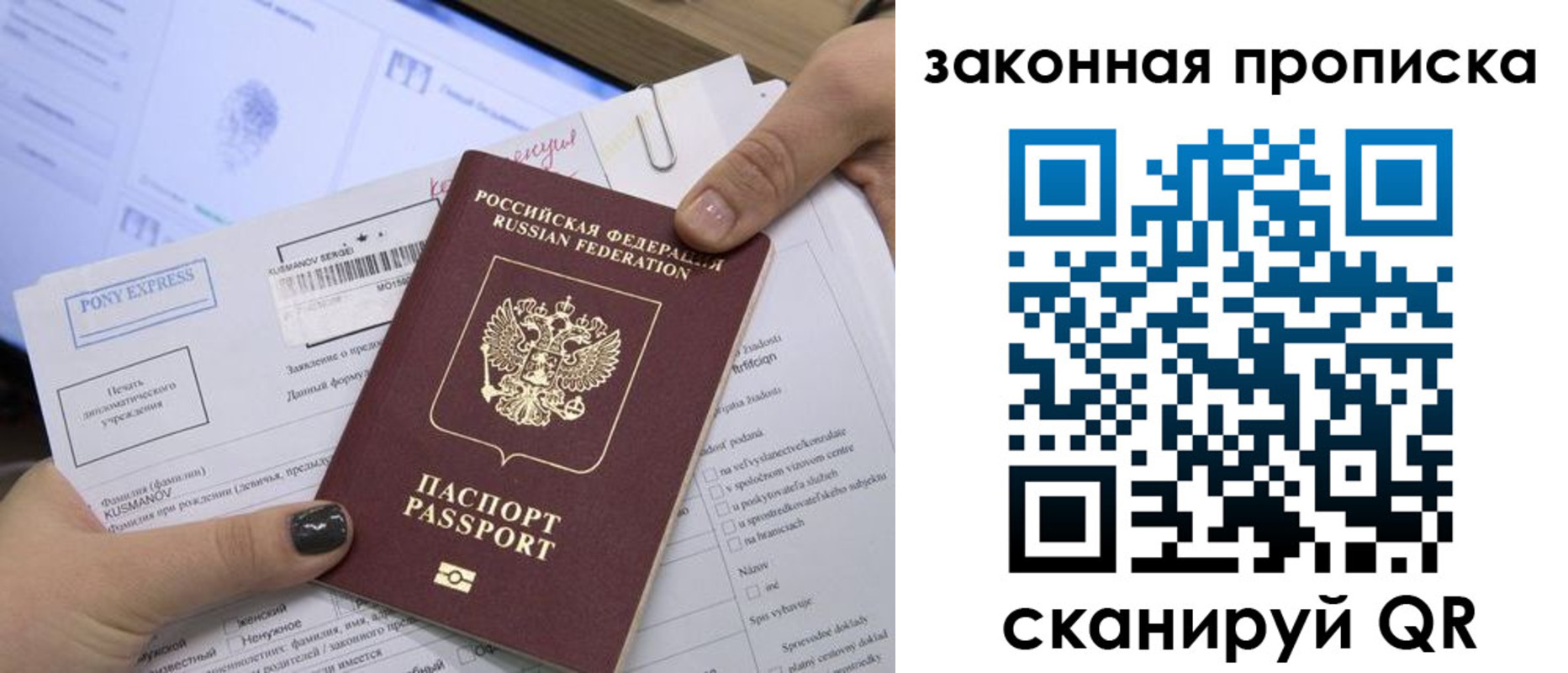 временная регистрация для всех в Великих Луках