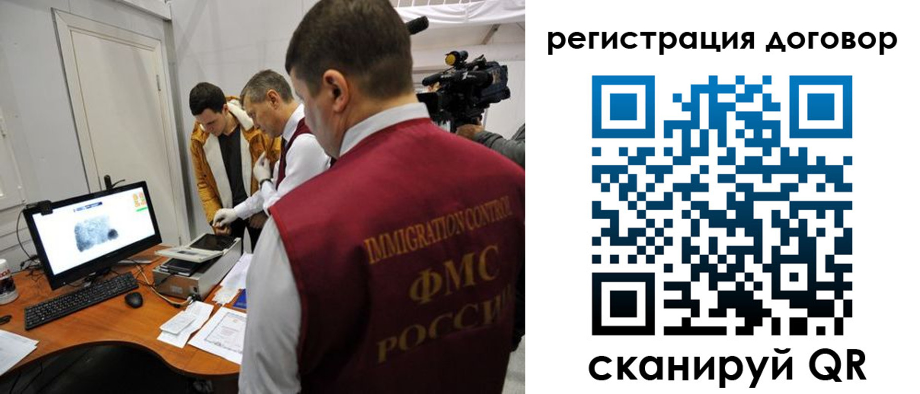 миграционный учет в Великих Луках